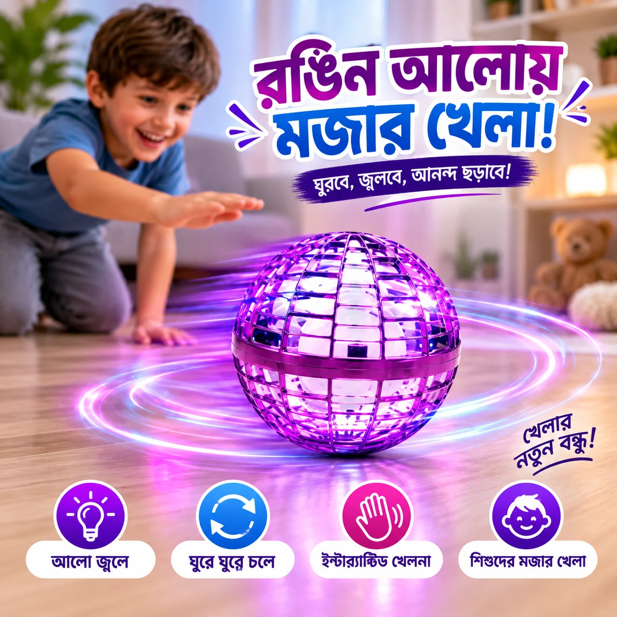 Flying Orb Ball Toy, Magic Flying Ball, Hand Controlled Fly Boomerang Spinner Ball, Jitter Drone thumbnail 2