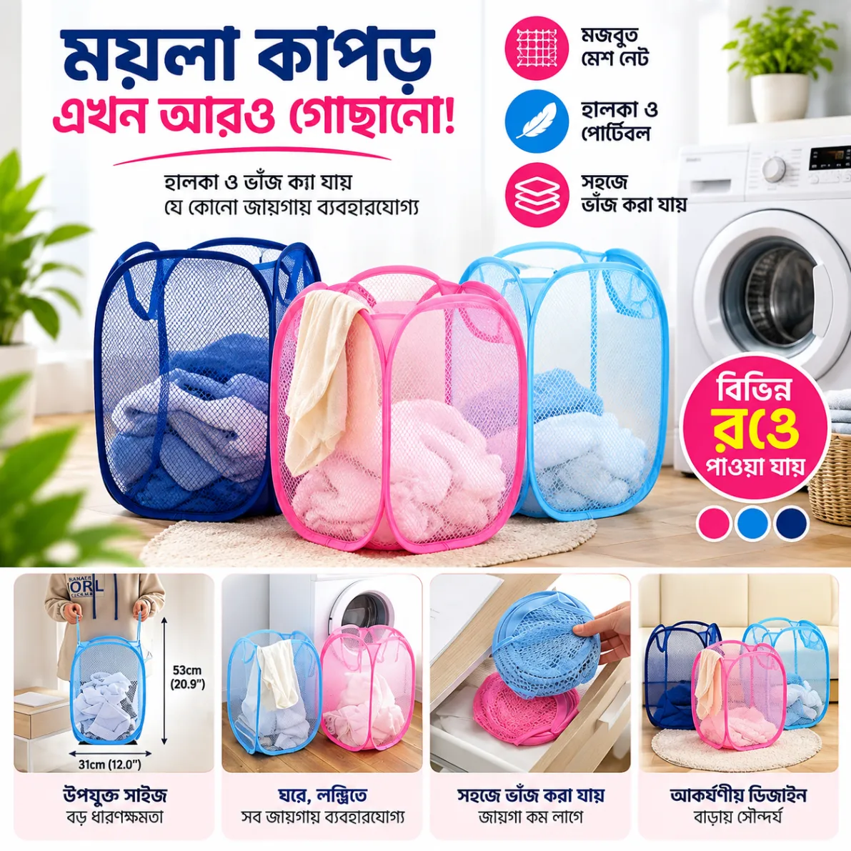Foldable Laundry Basket, Pop Up Dirty Clothes Storage Bag Washing Laundry Basket Bag Bin, Washing Bag 2