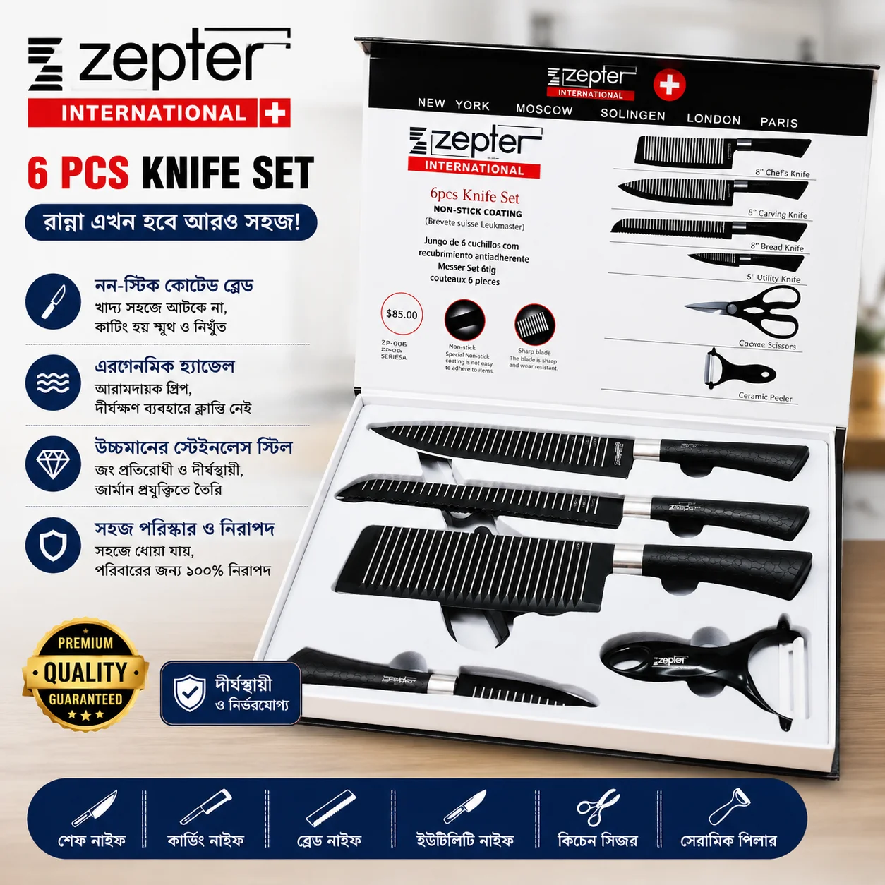 Zepter Professional Knife Set - 6 pcs Kitchen Knives Set, Culinary Knives, Professional Chef Knives thumbnail 4