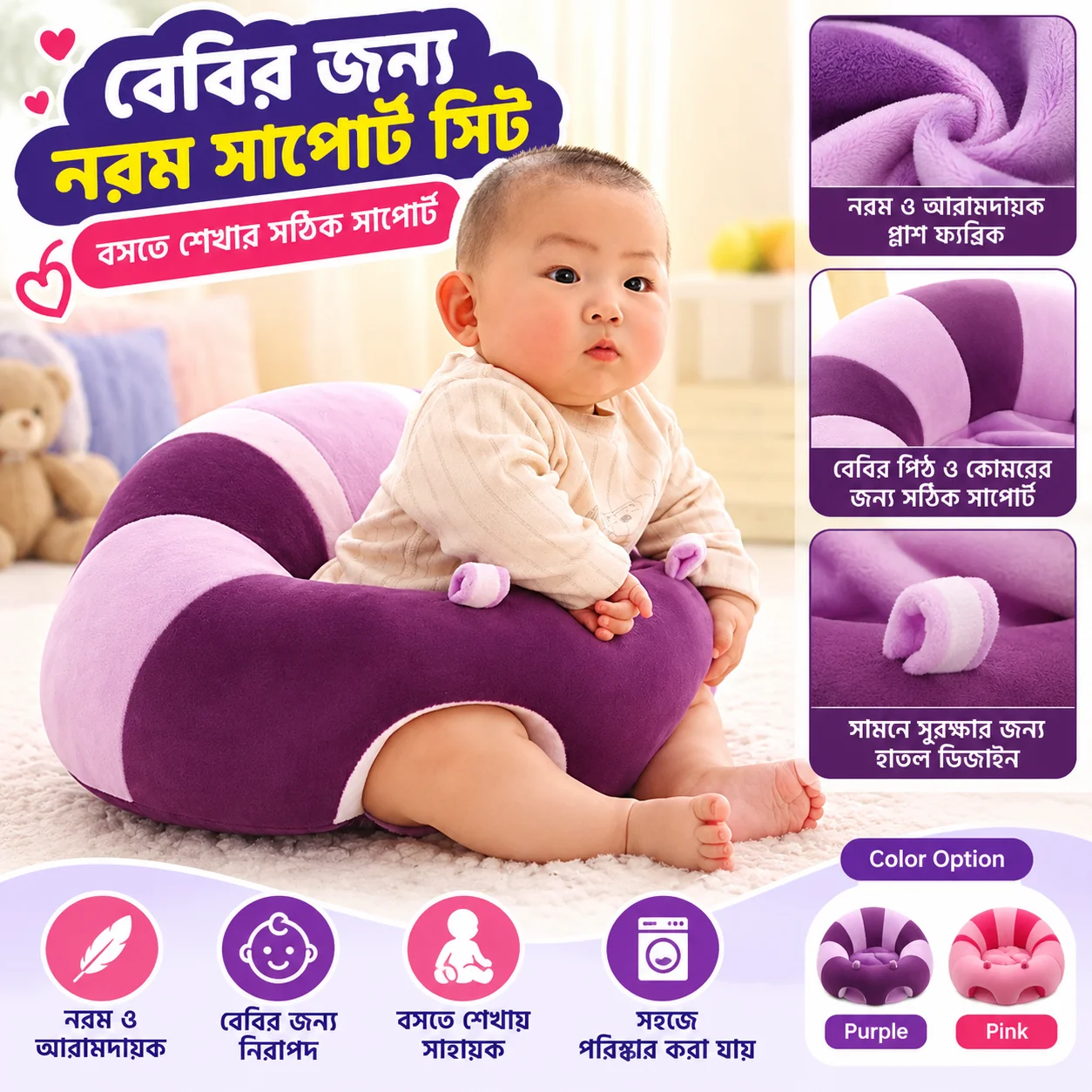 Baby sofa, Baby Support Seat Plush Soft Baby, Newborn Baby Support Seat 4