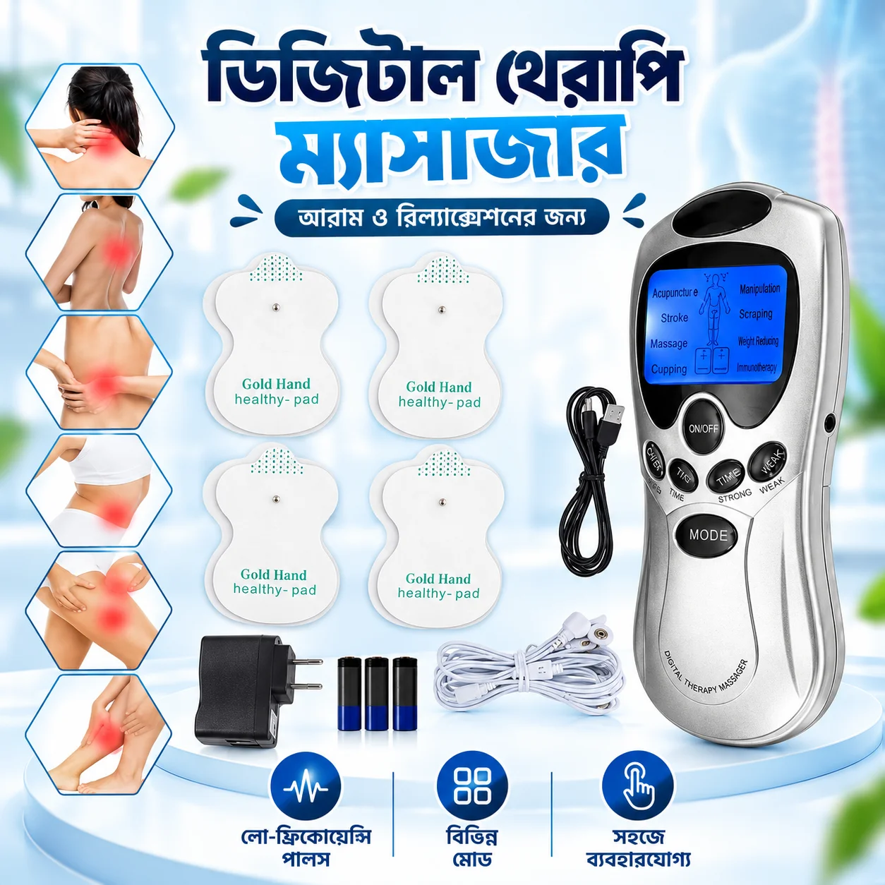 Digital Therapy Machine 4 Pad, ডিজিটাল থেরাপি মেশিন 1