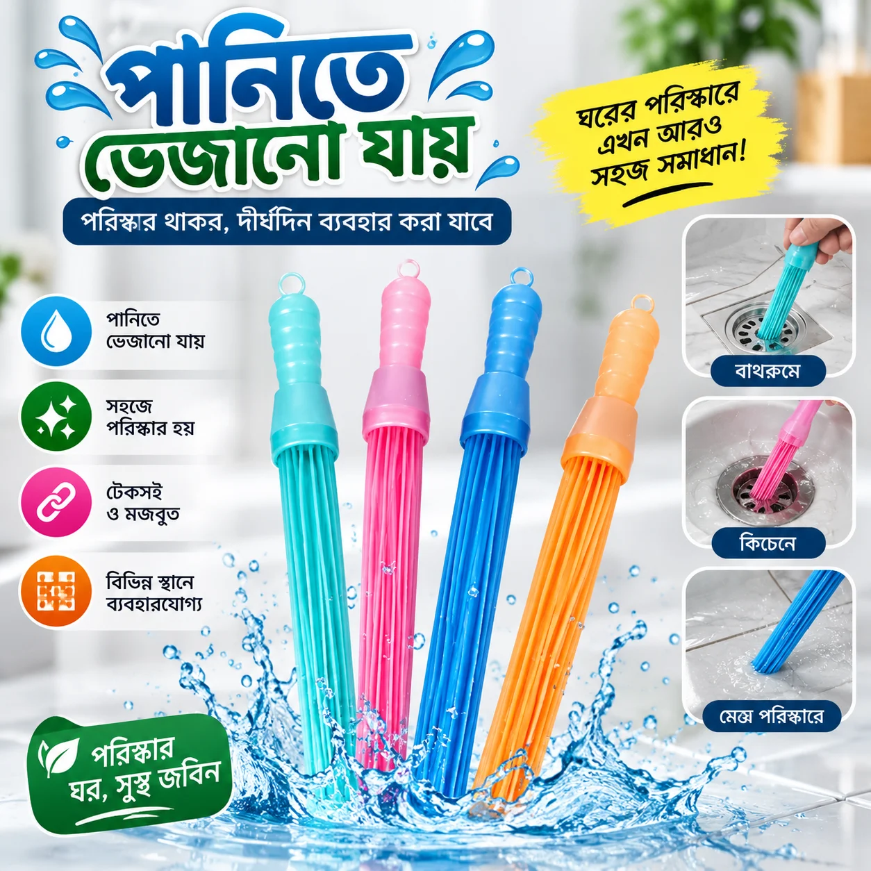 1Pcs Plastic Bed Cleaning Jharu thumbnail 1