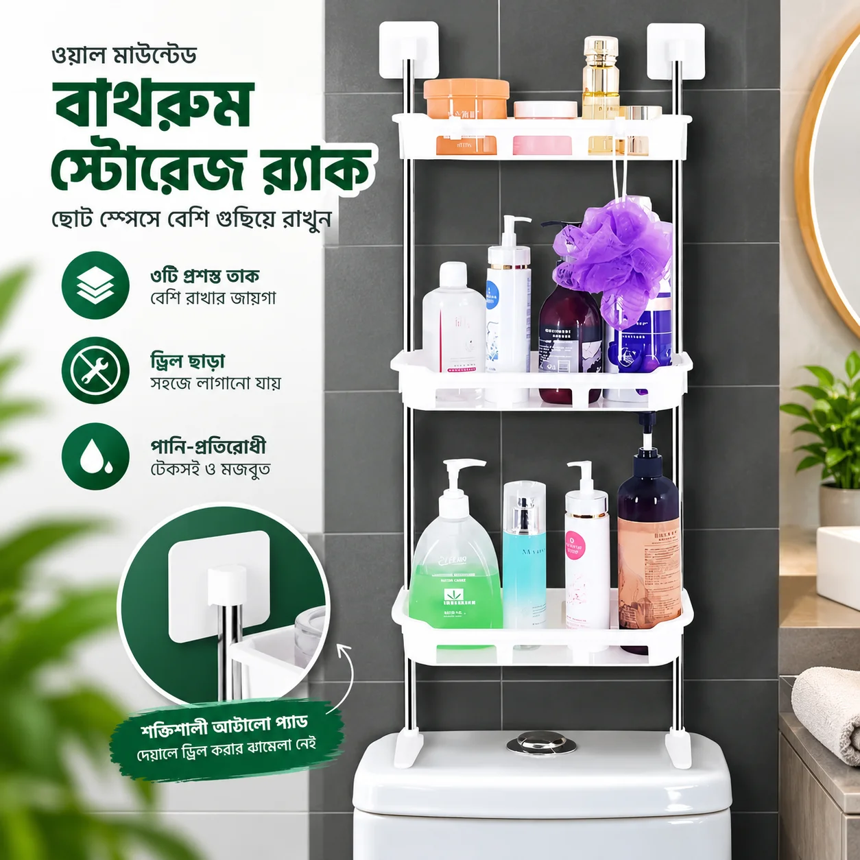 3 Tier Multifunctional Kitchen & Bathroom Wall Hanging Storage Rack 2