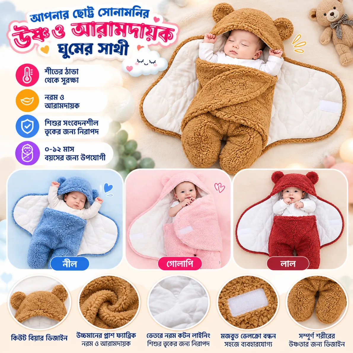 Newborn Baby blankets and winter protection Sleeping bag, Baby Crib Bedding, Baby Romper thumbnail 2