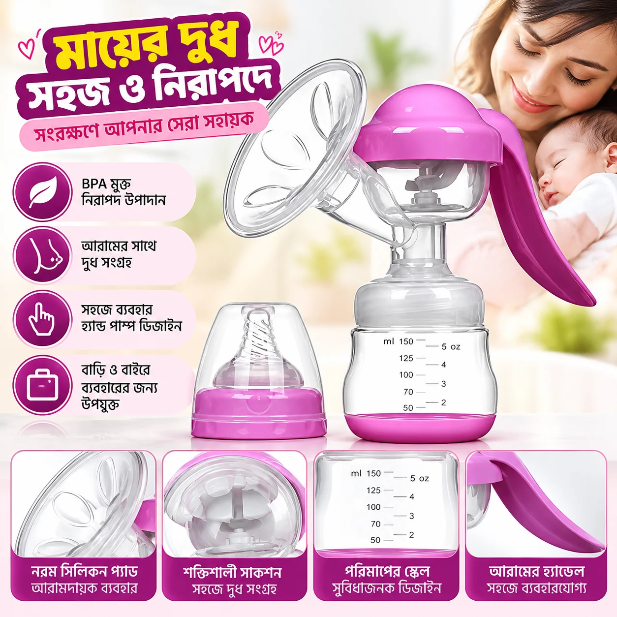 Manual Massage Breast Feeding Pump RH-188 thumbnail 3