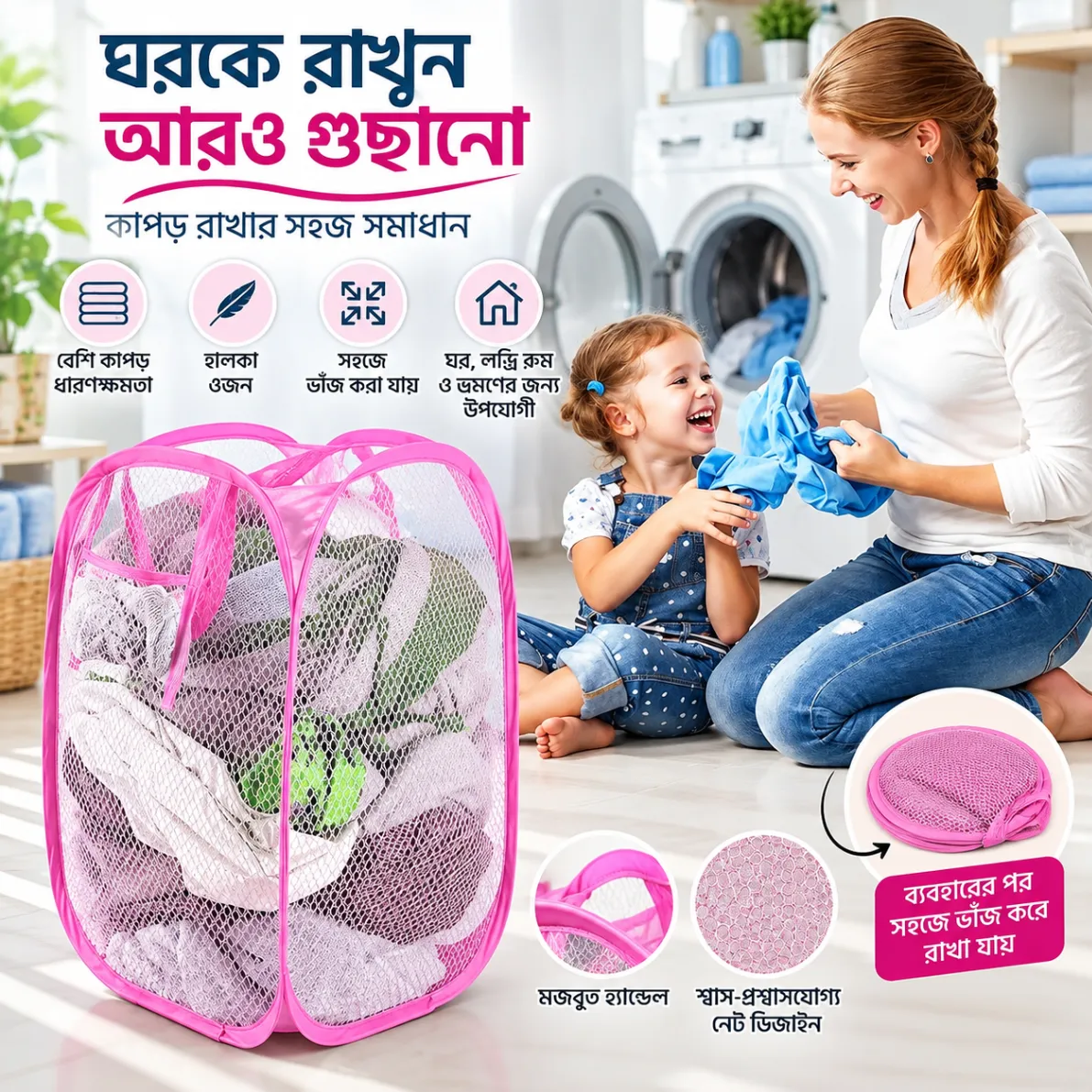 Foldable Laundry Basket, Pop Up Dirty Clothes Storage Bag Washing Laundry Basket Bag Bin, Washing Bag 3