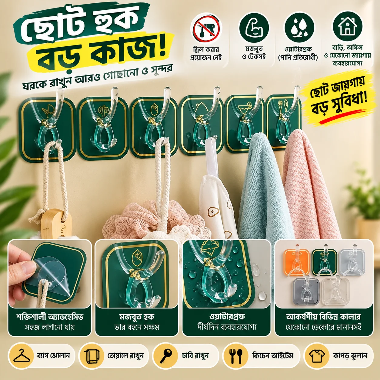 6Pcs Self Adhesive Hook Key Storage Hanger for Kitchen Bathroom Door Wall thumbnail 1
