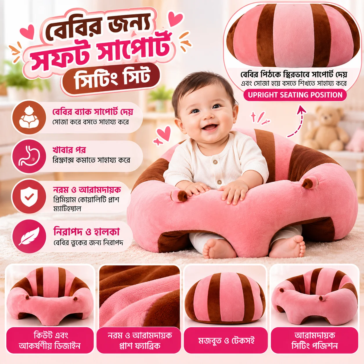 Baby sofa, Baby Support Seat Plush Soft Baby, Newborn Baby Support Seat thumbnail 3