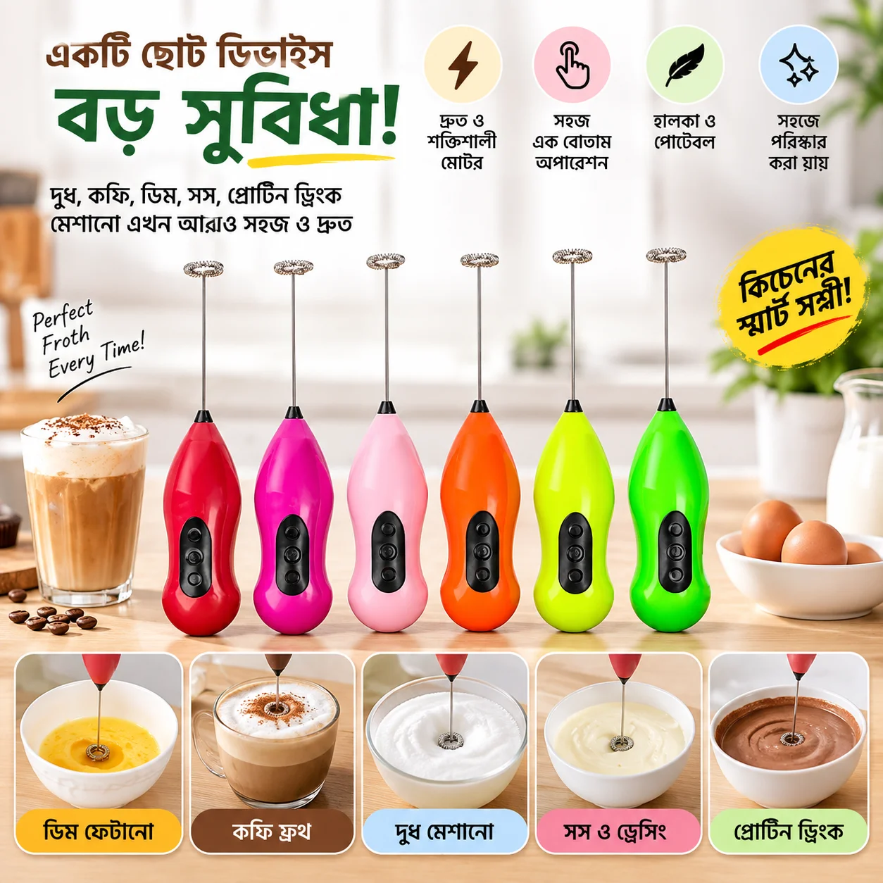 Mini Drink Frother Portable Hand Blender for Lassi Milk Coffee Egg Beater Mixer thumbnail 2