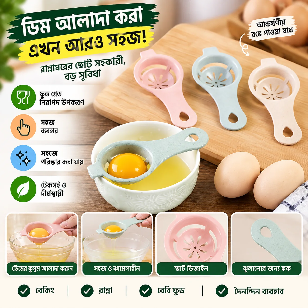 Cake decoration 1pc Kitchen Egg Yolk White Separator Used To Make Cake thumbnail 4