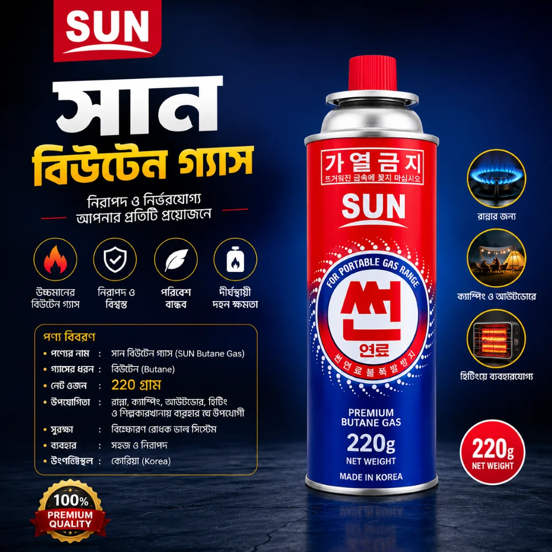 Sun Butane Gas Cartridge 220g thumbnail 1