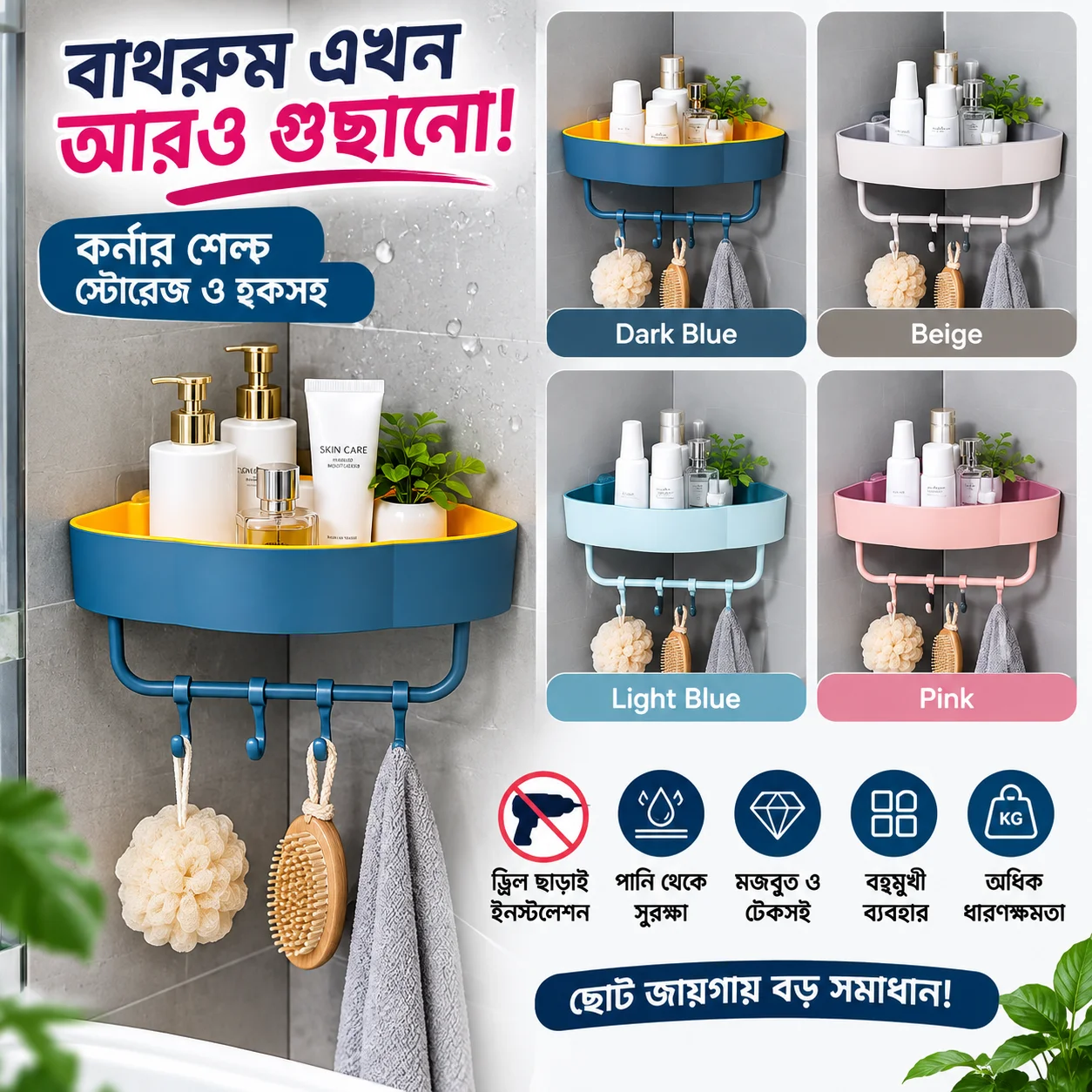 1pcs Bathroom Corner Shelf 4 Hook, Wall-Mounted Kitchen Bathroom Triangle Storage Rack thumbnail 1