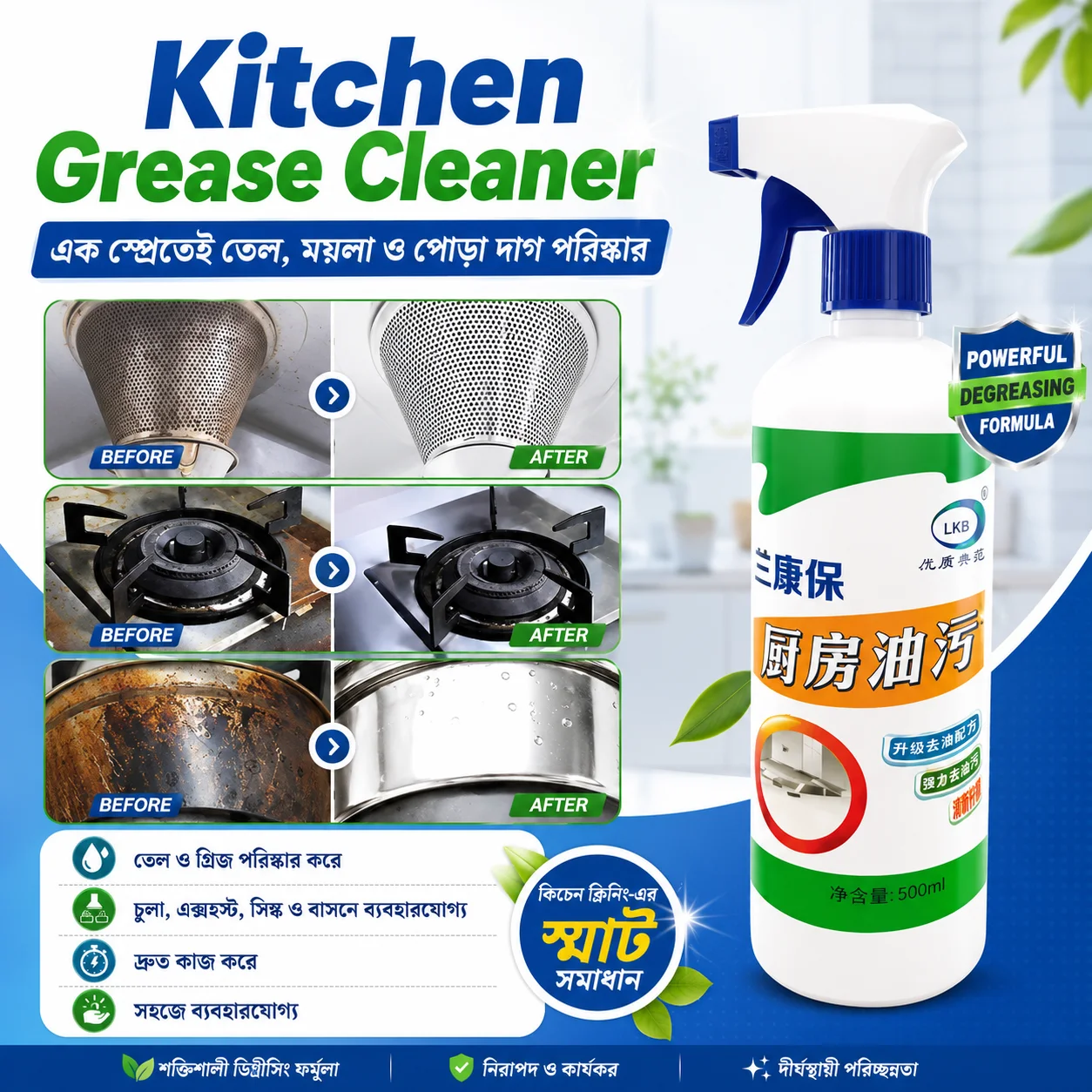 Kitchen Cleaner Spray-450ml, Kitchen Oil & Grease Stain Remover thumbnail 2