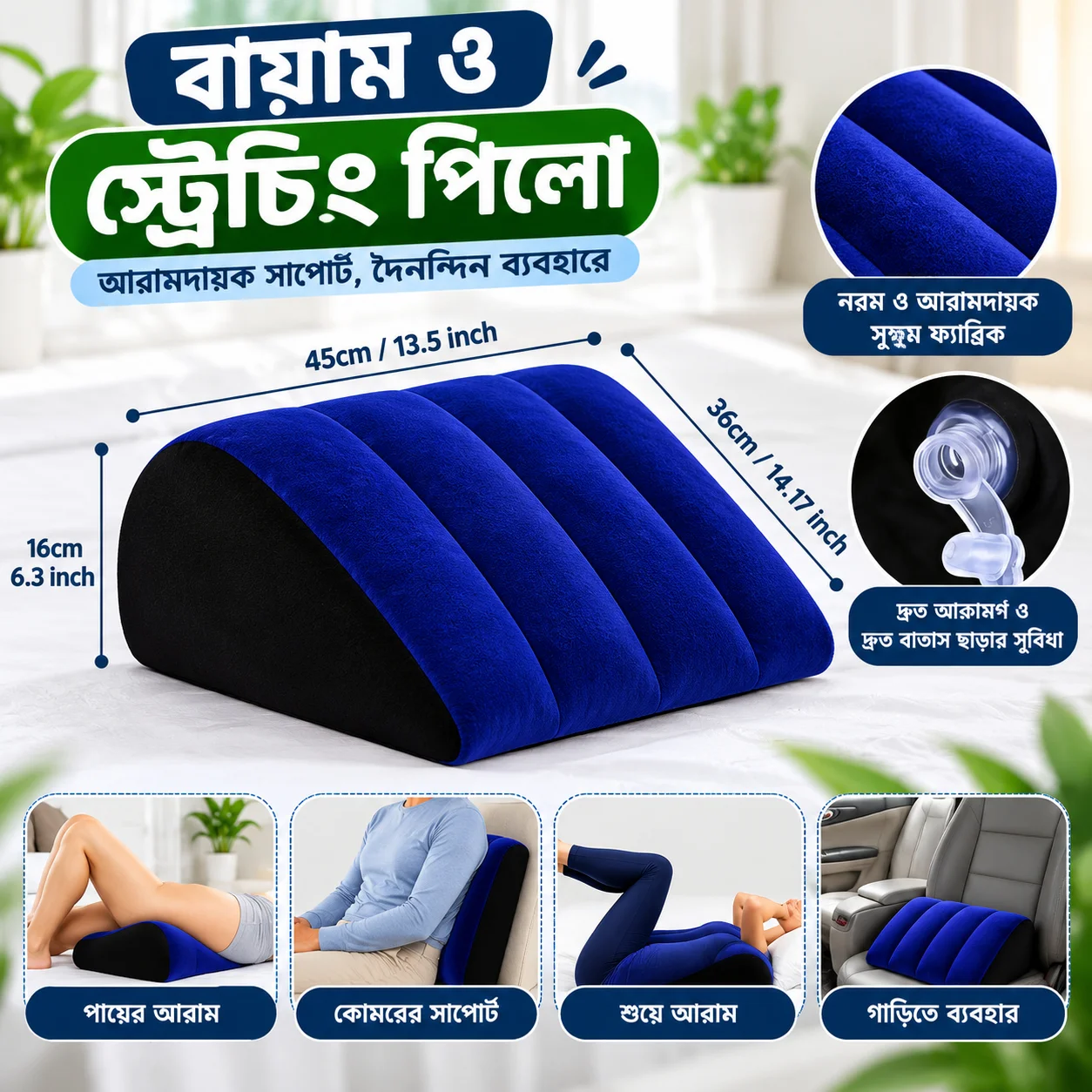 Multifunctional Air Pillow – Back Support, Reading, Relaxing Wedge Cushion thumbnail 2