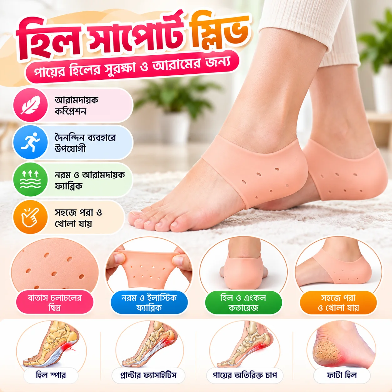 Silicone Heel Anti-Crack Set for men and women thumbnail 1