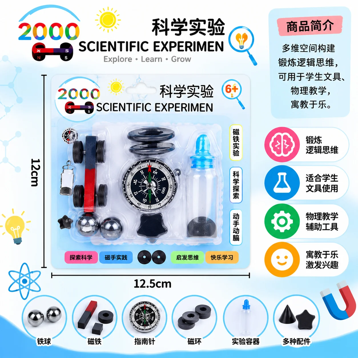 Science Experiment Magnets KIT for Education Science Experiment Tools with Magnet Car, Compass, Singing Magnets and more thumbnail 2