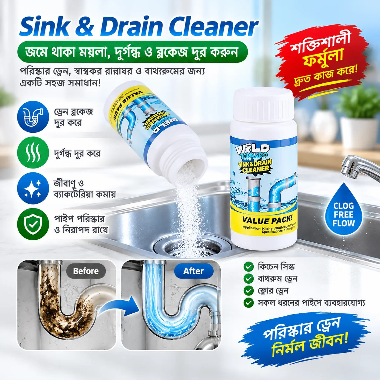 Powerful Sink Drain Cleaner Portable Powder Cleaning Tool Super Clog Remover thumbnail 1