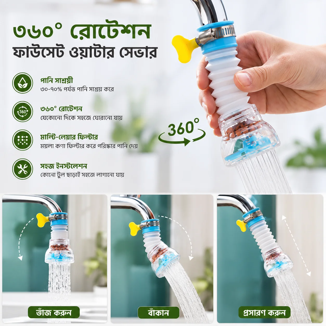 360 Degree Water Filter Tap Water Saving Faucet Water Faucet Adjustable Water Valve Splash Water Faucet, Extender Sprayer for Kitchen thumbnail 2