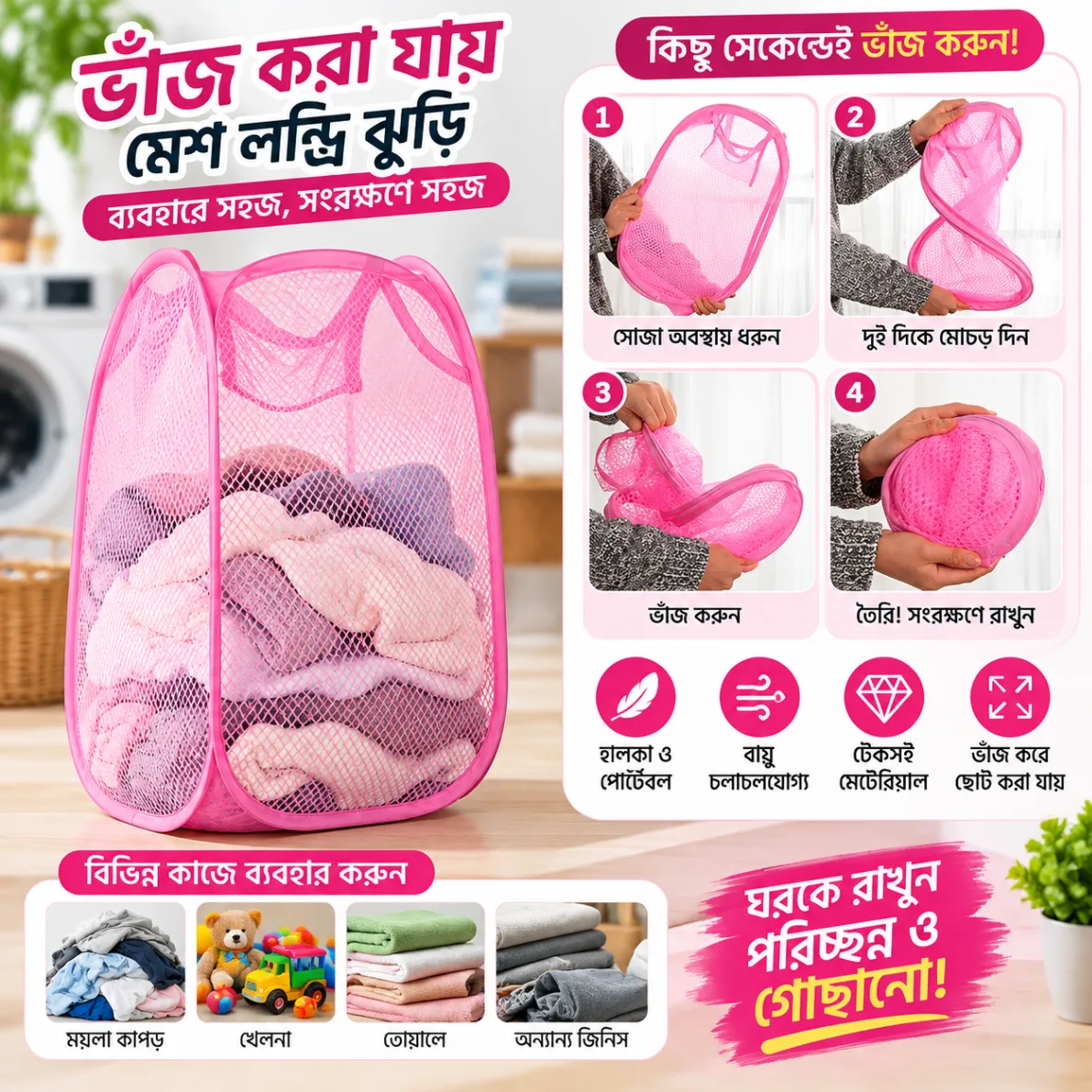Foldable Laundry Basket, Pop Up Dirty Clothes Storage Bag Washing Laundry Basket Bag Bin, Washing Bag 4