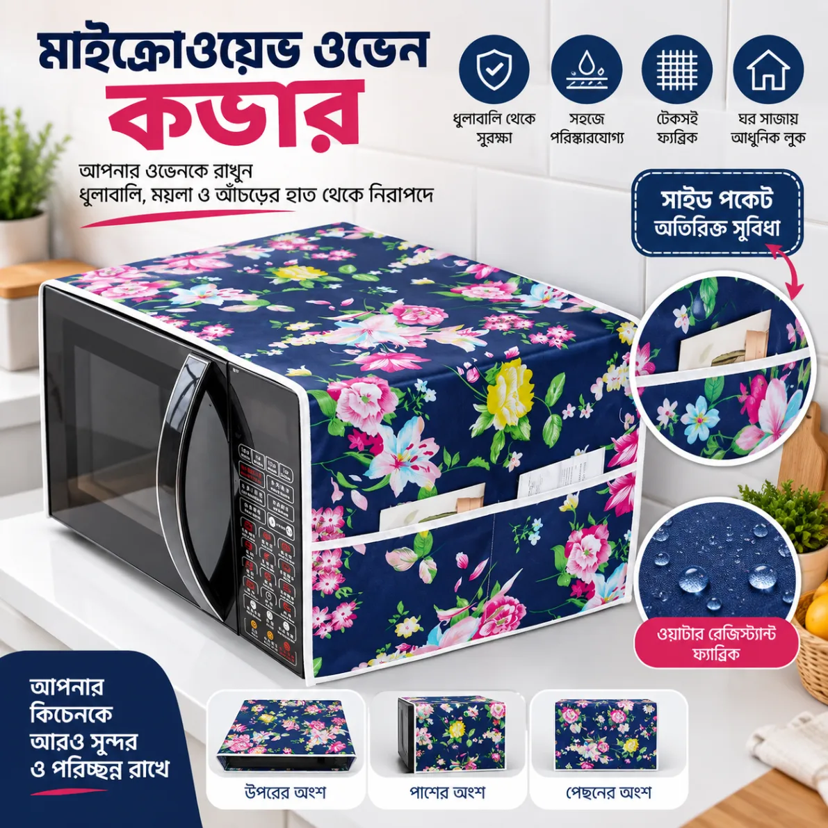 Oven Cover – Color Print Dustproof Microwave Oven Cover thumbnail 3