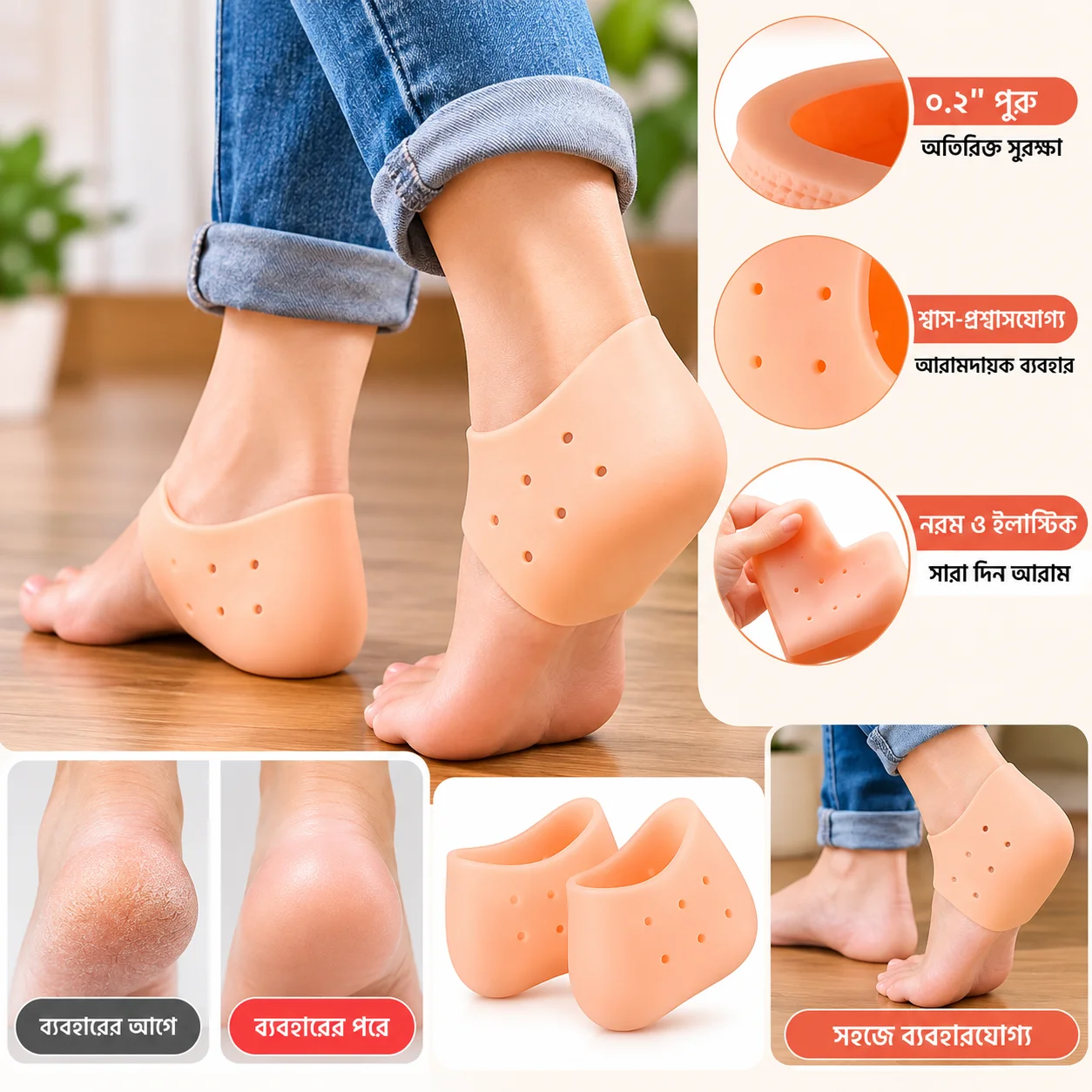 Silicone Heel Anti-Crack Set for men and women 3