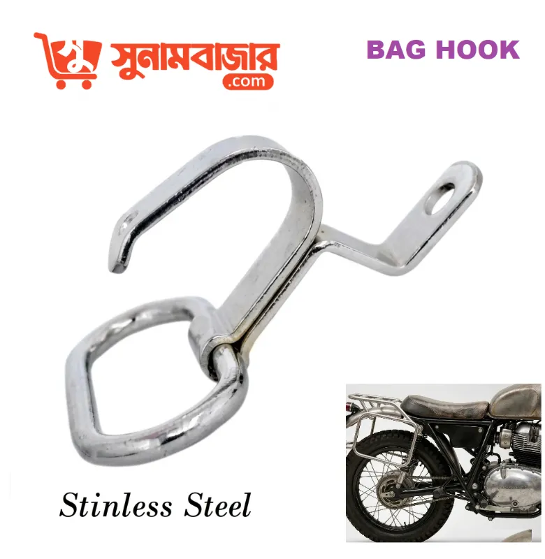Motorcycle Bike Bag Hook Holder for All Bikes Accessorise Made In India thumbnail 1