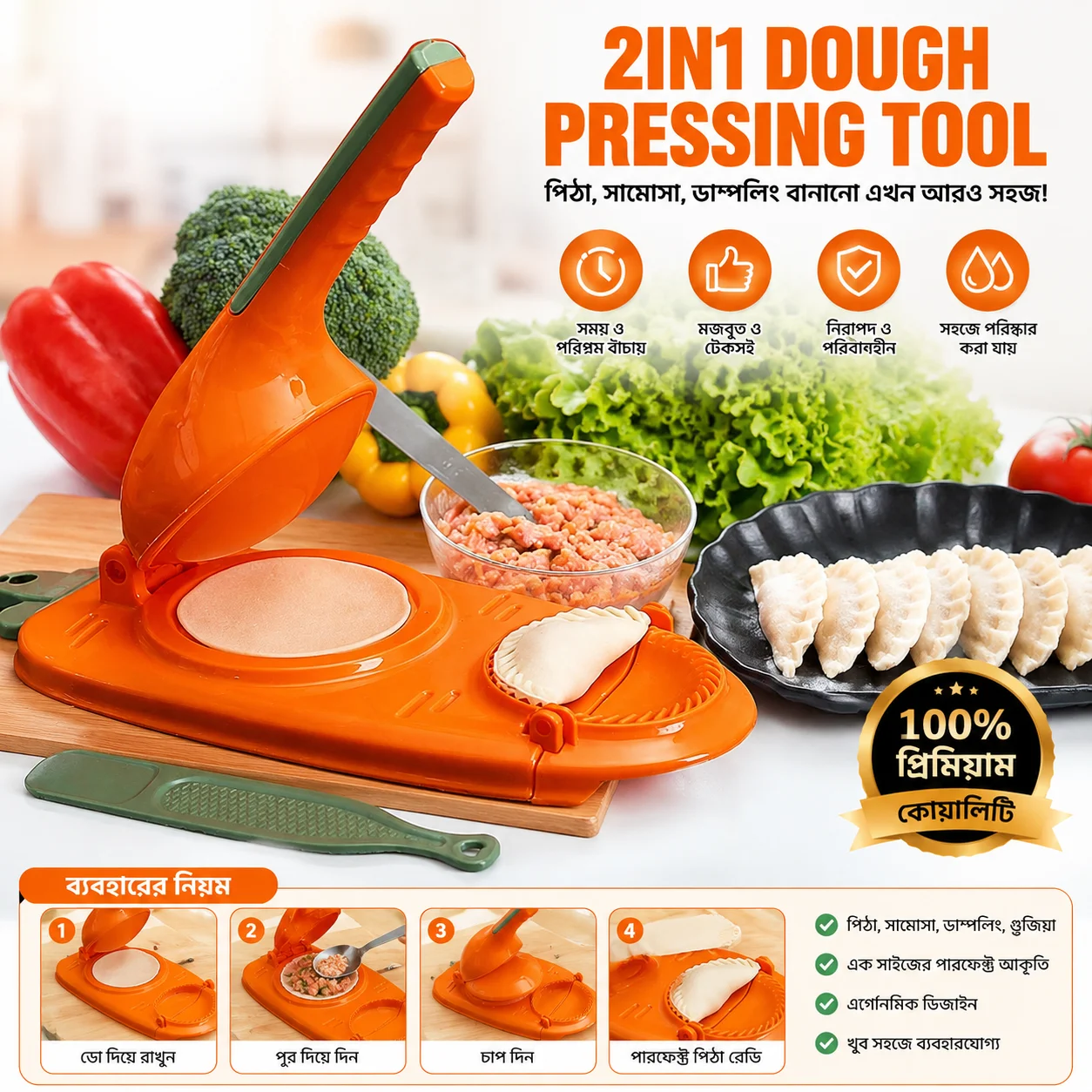 Magic Pitha Maker 2 in 1 Magic Pitha Maker, Dumpling Maker thumbnail 1