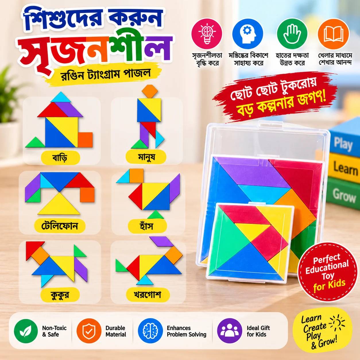 Wooden Tangram Puzzle Colorful Pattern Shape Creating Toy for Smart Intelligent Creative Kids Geometric Puzzle Educational Toy 1