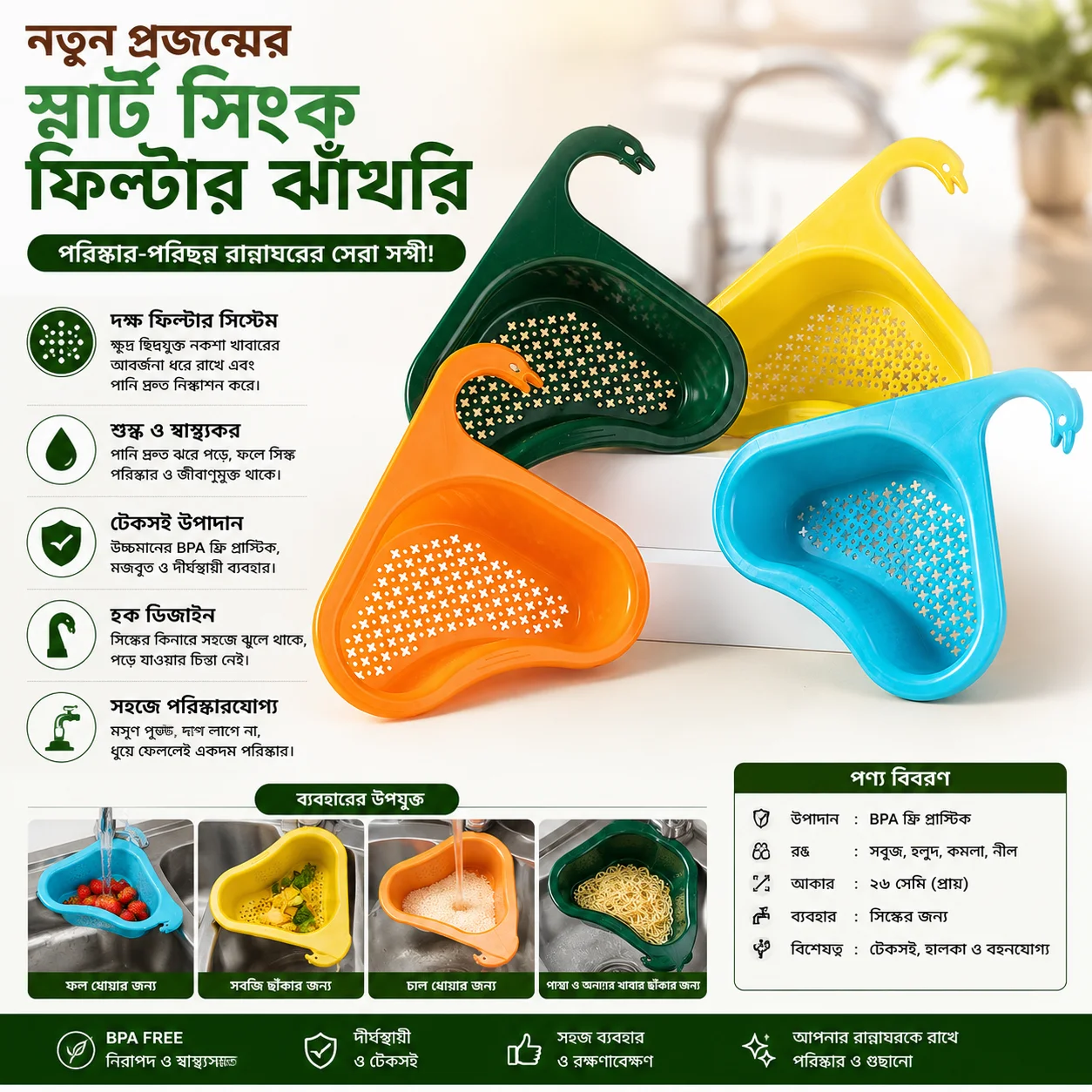 Kitchen Sink Strainer Basket thumbnail 3