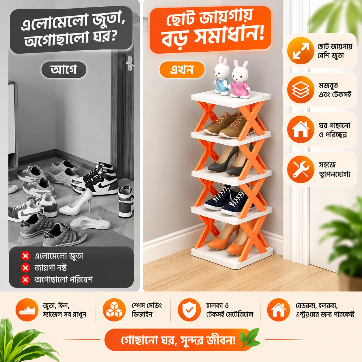 5 Layer Foldable Shoe Rack Organizer, Smart Foldable Shoe Rack thumbnail 4