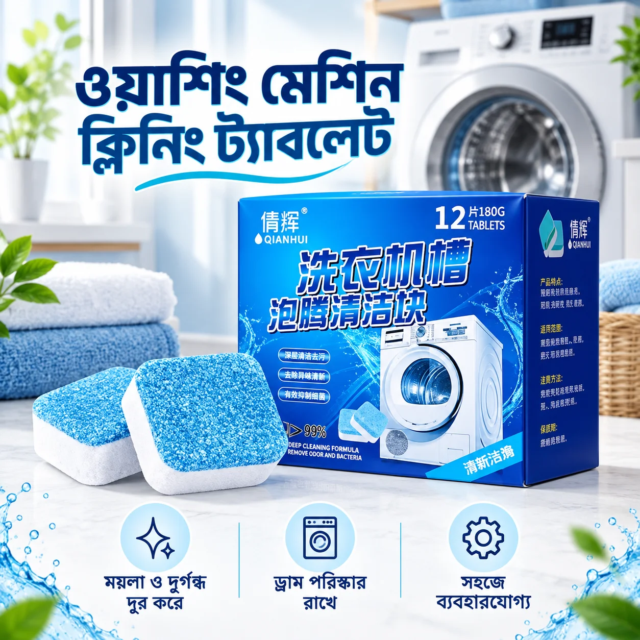12Pcs Washing Machine Tank Cleaner Tablet 4