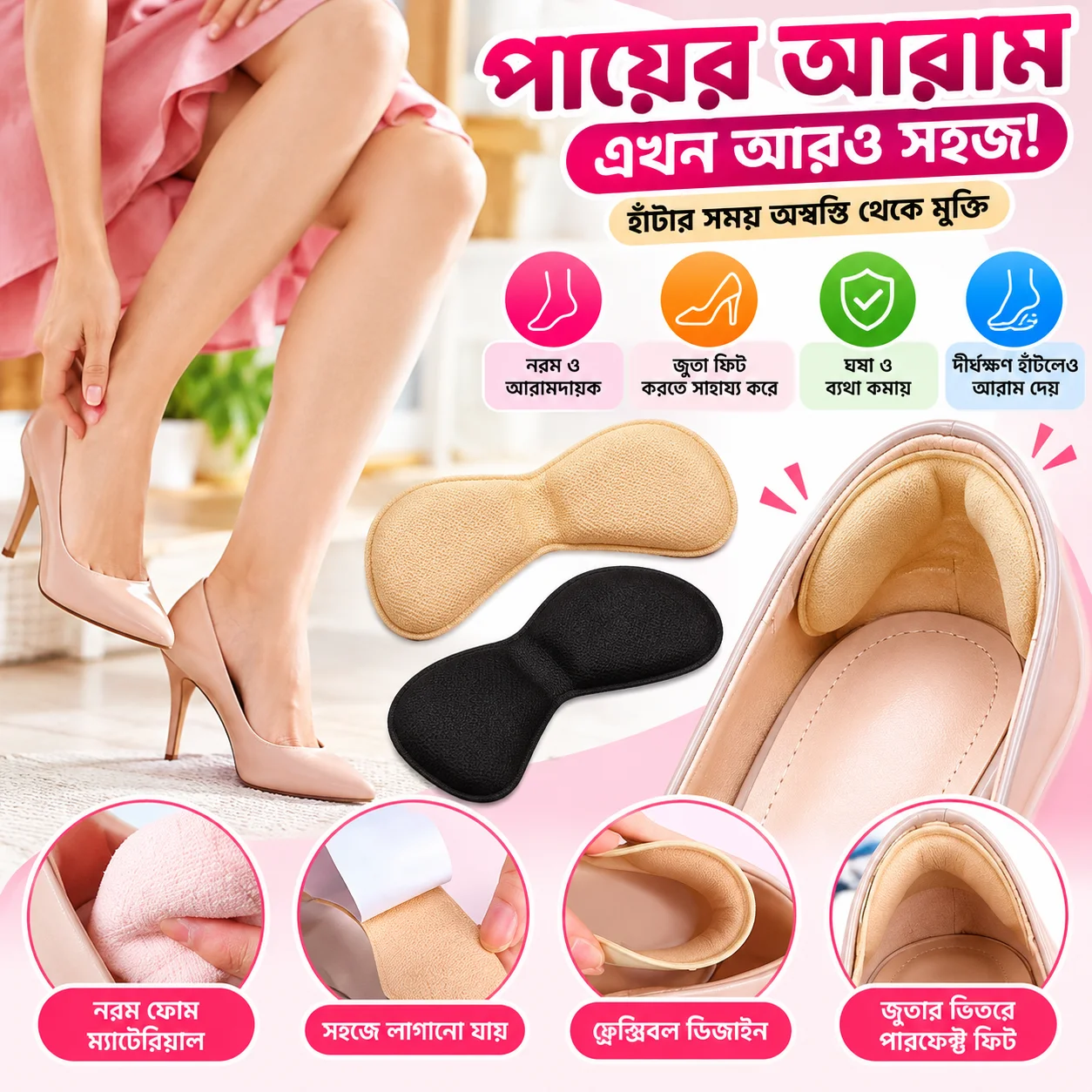 2Pcs Shoe heel grip pad, heel protector pad, heel pad, Shoe pad thumbnail 1