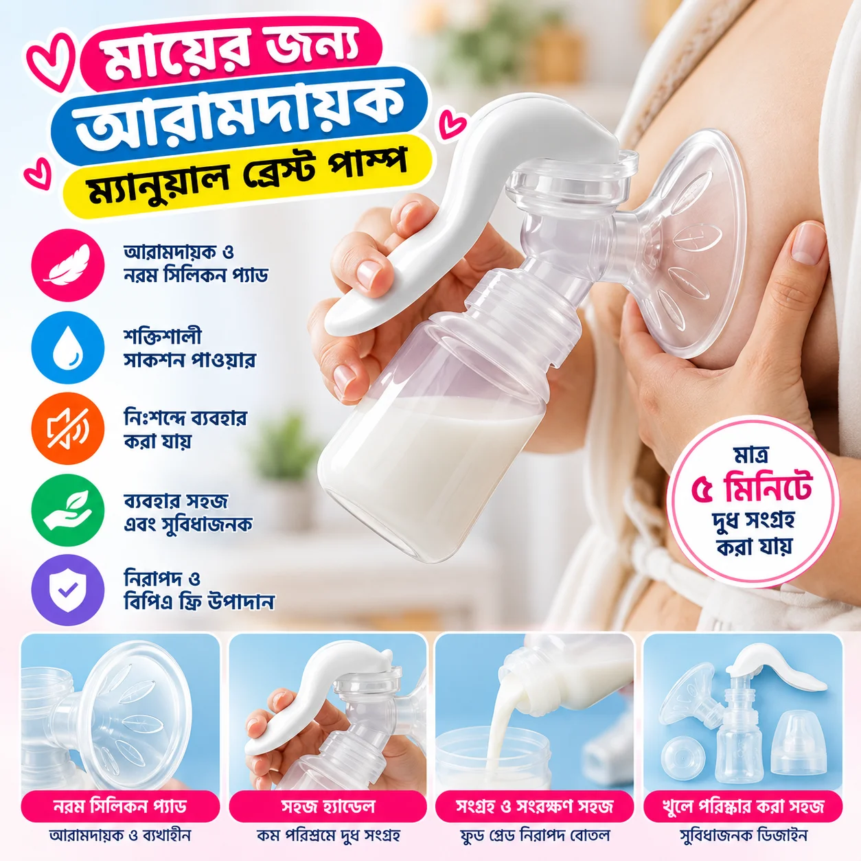 Manual Massage Breast Feeding Pump RH-188 thumbnail 2