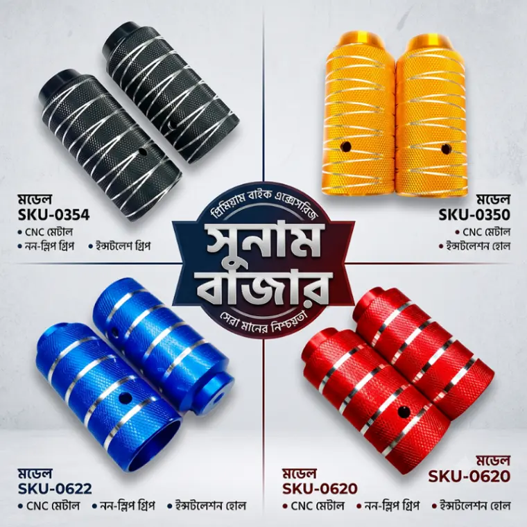 Alloy Stunt Foot Rest In All Color Big Size ( Foot Pegs ) 2pc 1