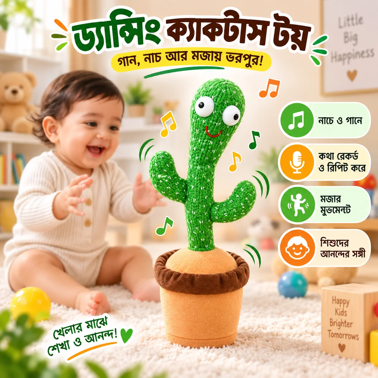 Rechargeable Dancing Cactus Toy Song Singing, Talking, Record & Repeating What You say Electric Cactus thumbnail 1