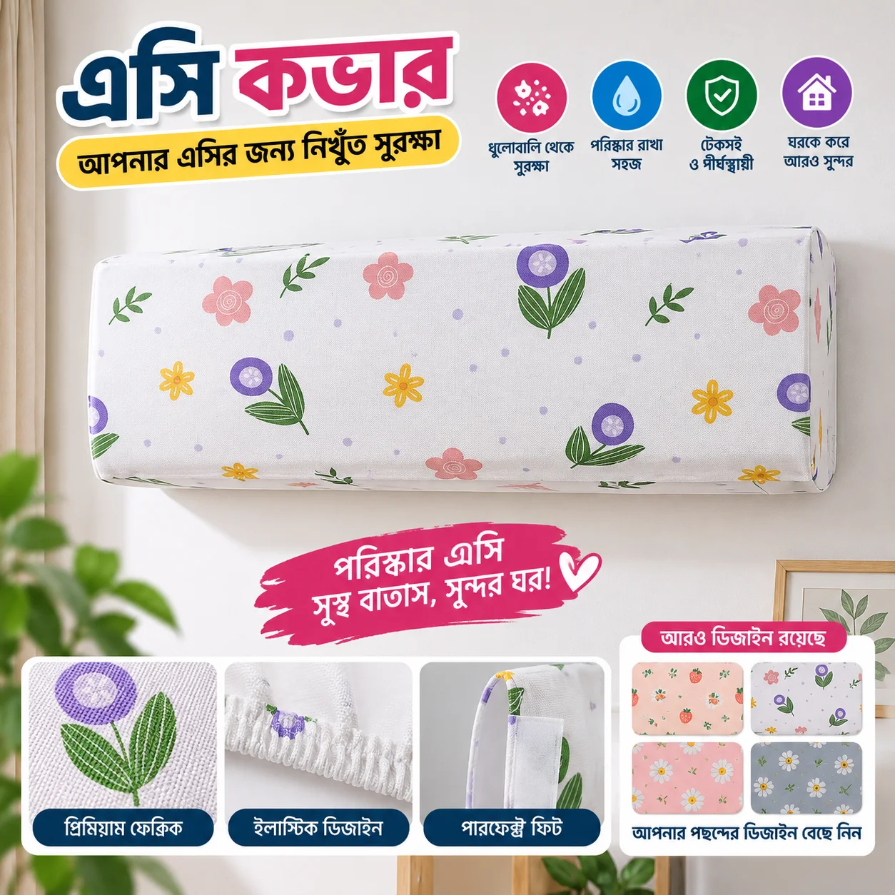 AC Dust Cover 1