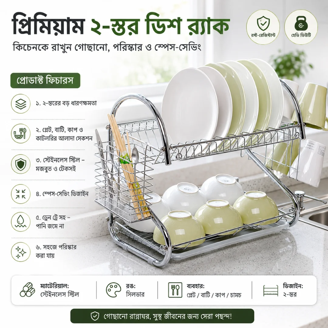 2 Layer Stainless Dish Drainer Rack thumbnail 1