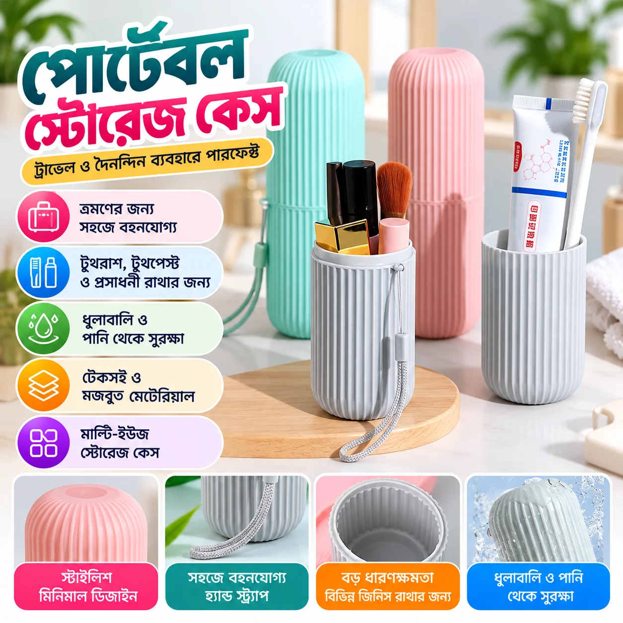 Portable Travel Storage Case – Multi-Purpose Organizer Box for Toothbrush, Toothpaste & Cosmetics thumbnail 1