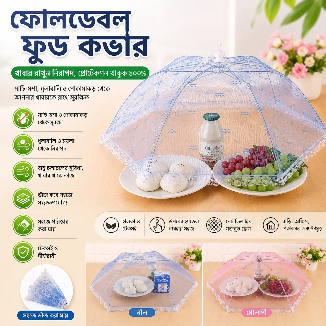 Food Cover Umbrella/Table Food Cover/Umbrella Food Cover thumbnail 2