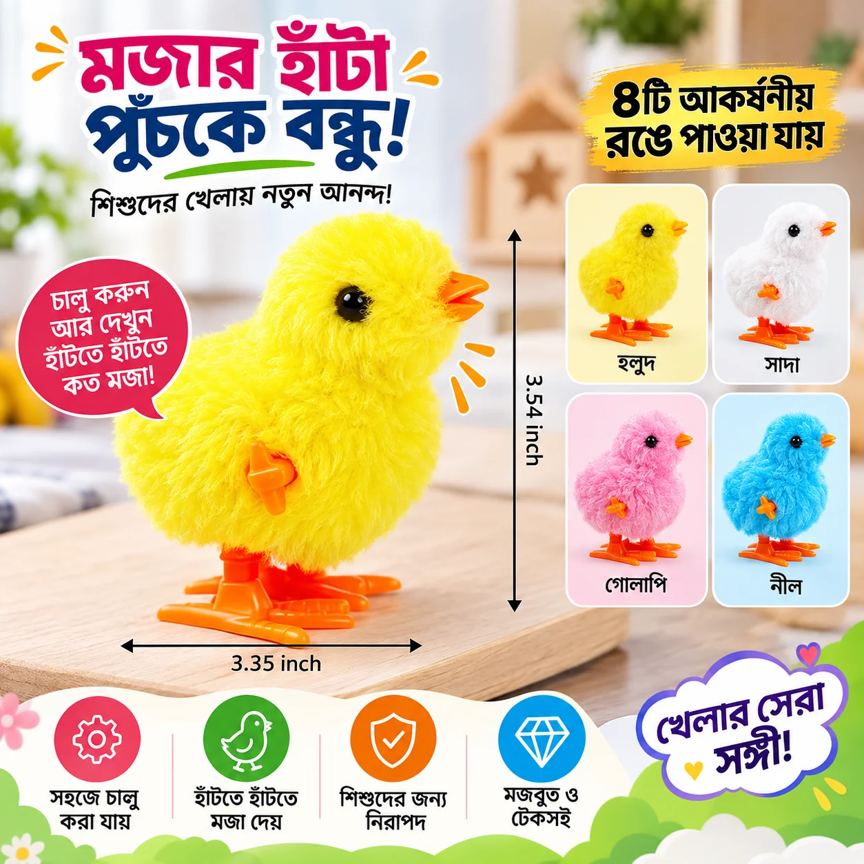 1pcs Baby Chicken Toy, Baby Chicken Wind-up Toy - Chicken Toys For Kids | Easter Wind Up Chick Toys, Wind-Up Jumping Cute Chicken, Plush Chicks Toys For Toddlers Party Favors thumbnail 4