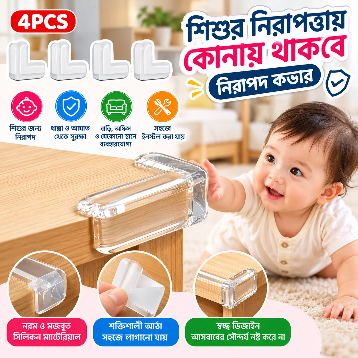 Baby Safety Table Corner Protector 4Pcs Set thumbnail 2
