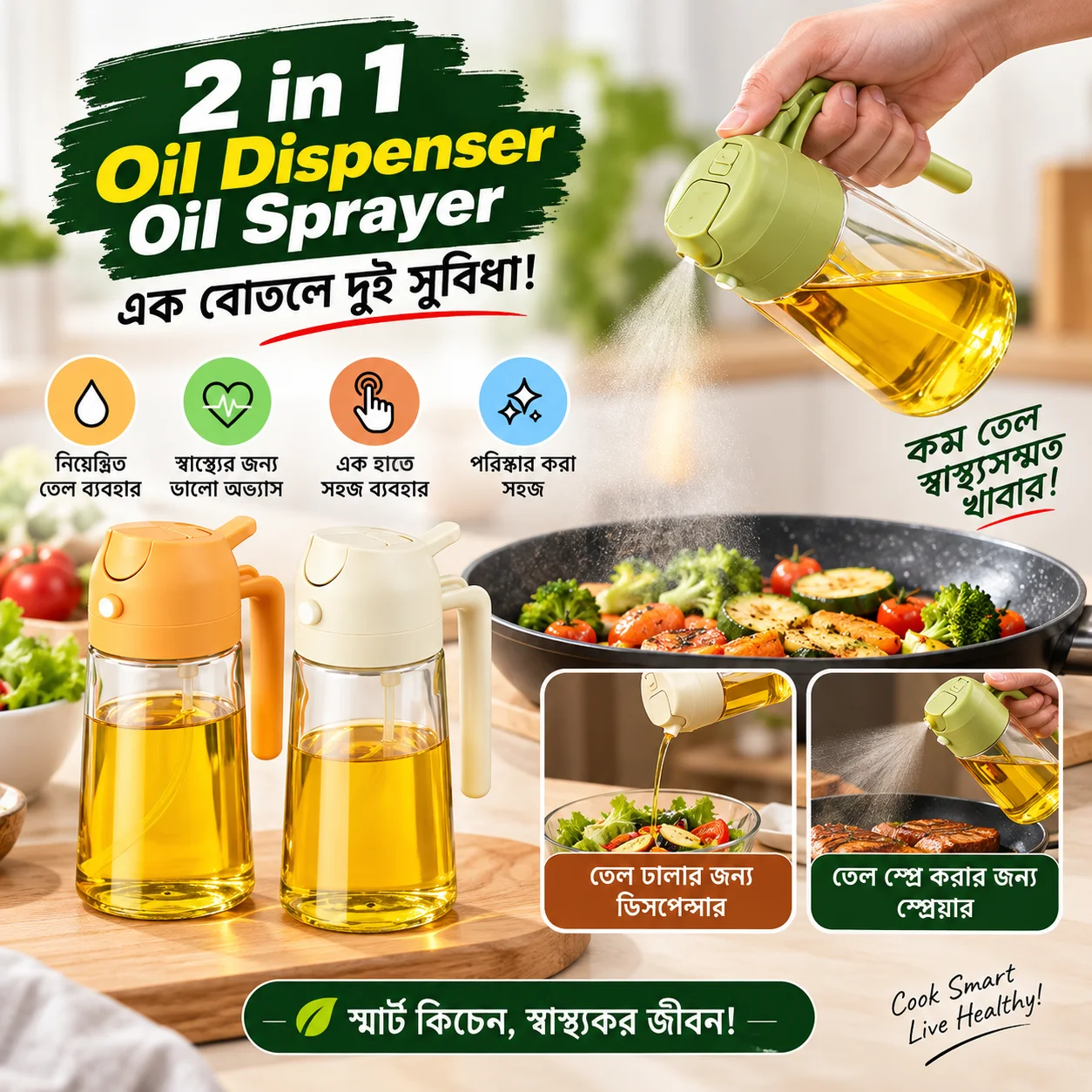 2 in 1 Oil Sprayer and Oil Dispenser Bottle 500ml thumbnail 3