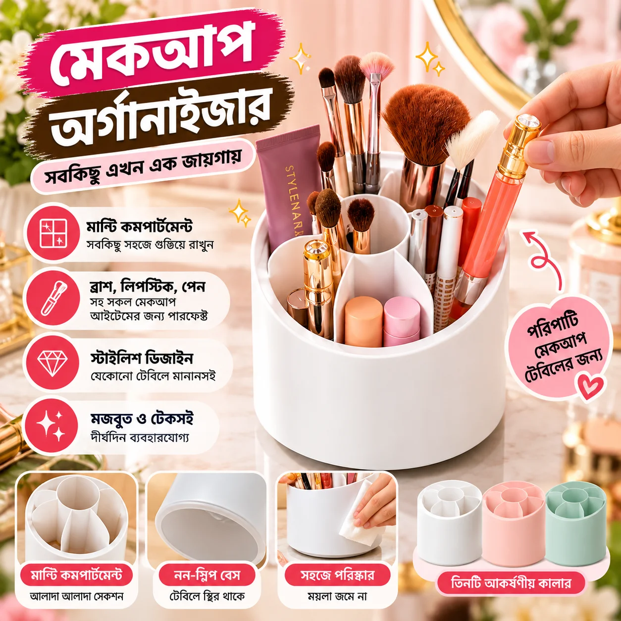 360° Rotating Makeup Brush Holder thumbnail 1