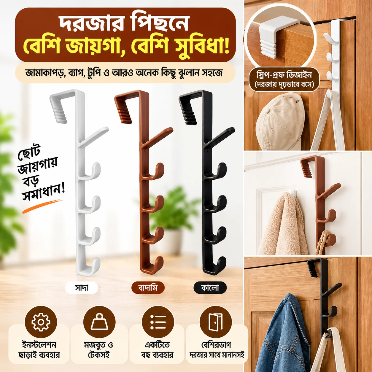 1Pcs Door Hanger Home Storage Organization Hooks thumbnail 1