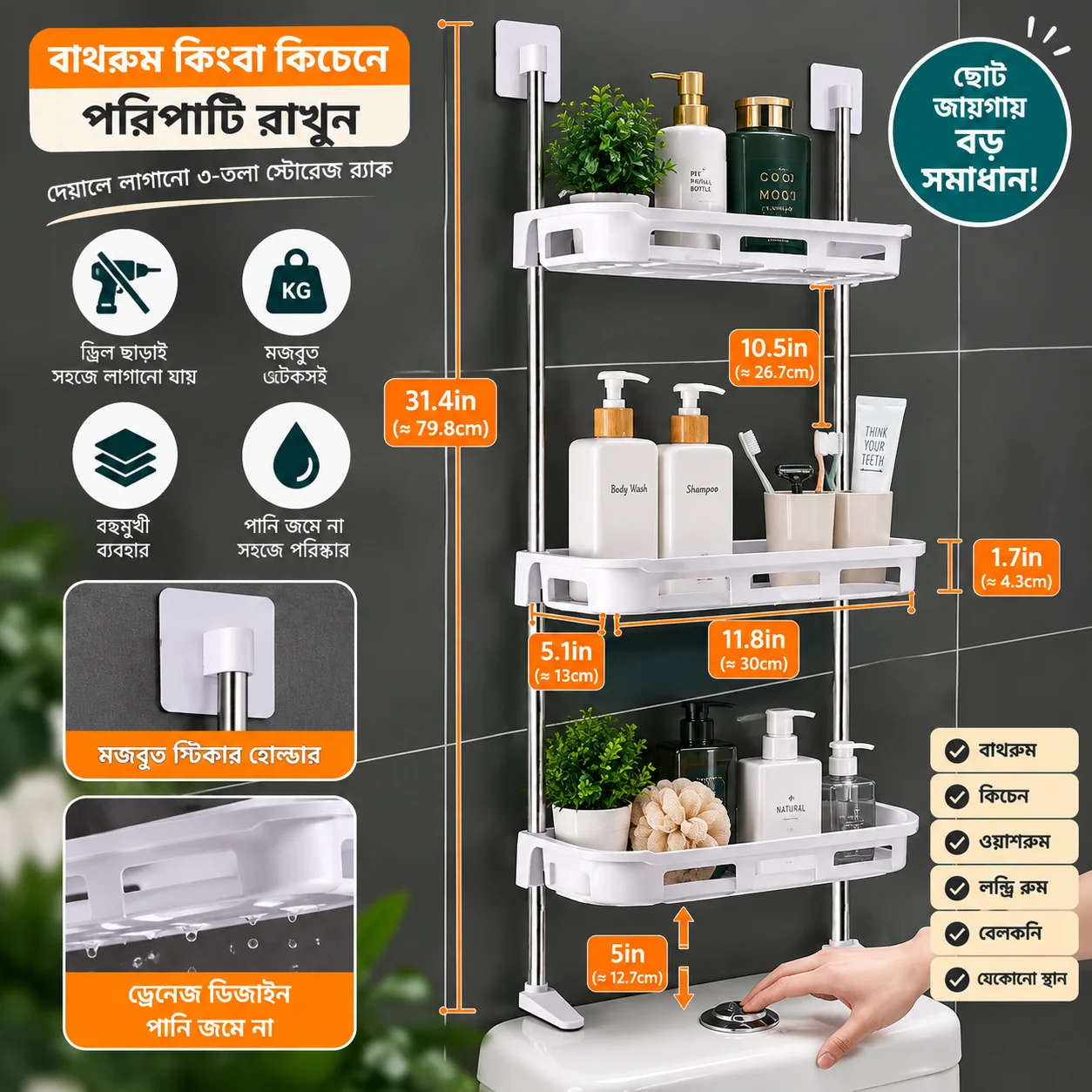 3 Tier Multifunctional Kitchen & Bathroom Wall Hanging Storage Rack thumbnail 4
