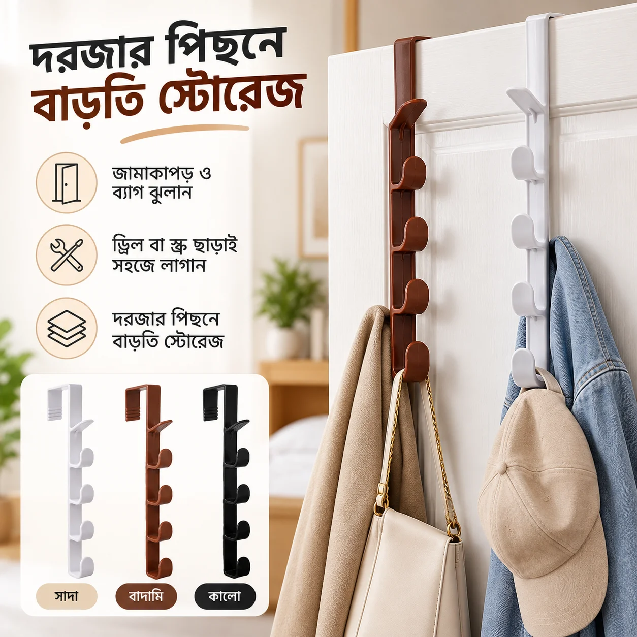 1Pcs Door Hanger Home Storage Organization Hooks thumbnail 3