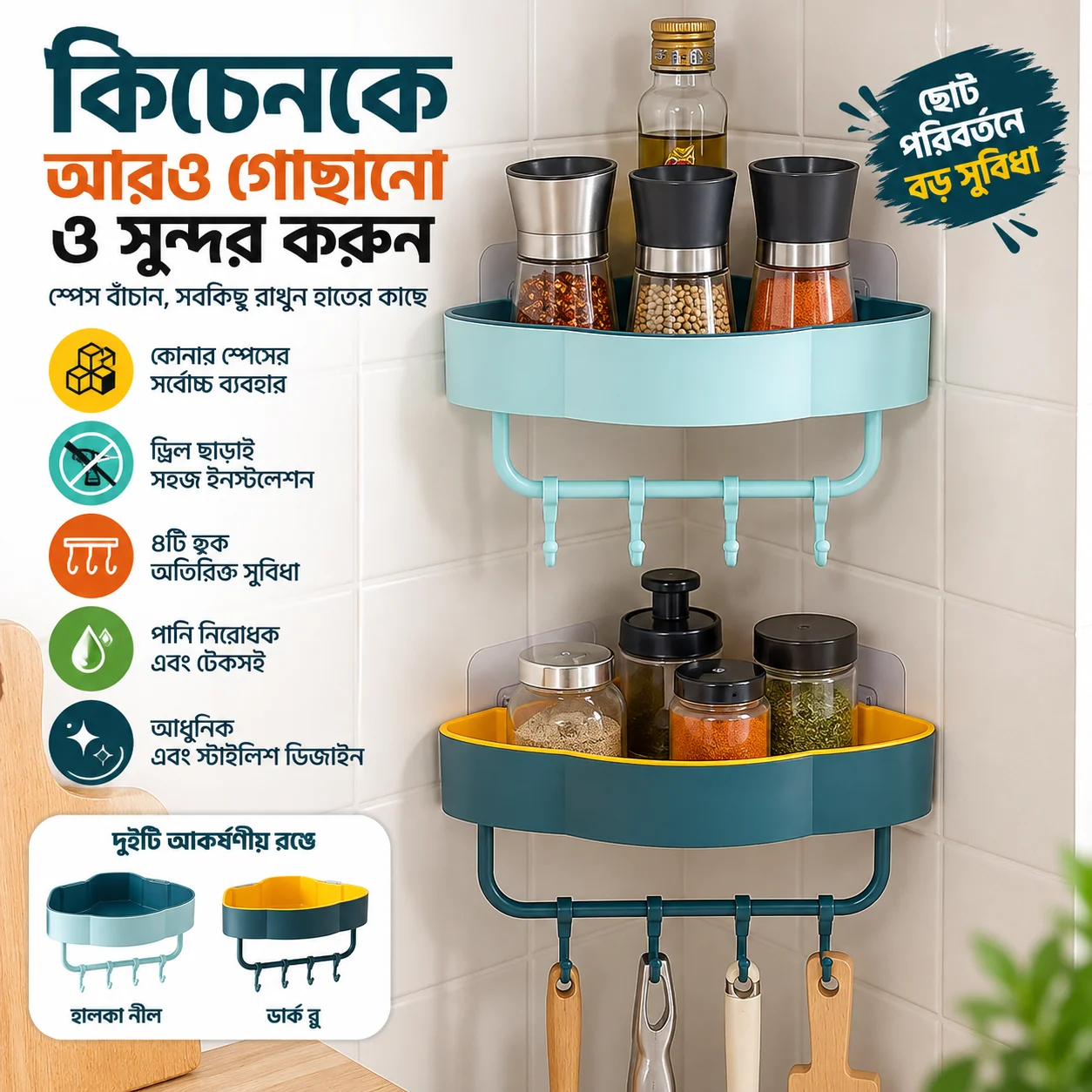 1pcs Bathroom Corner Shelf 4 Hook, Wall-Mounted Kitchen Bathroom Triangle Storage Rack thumbnail 2
