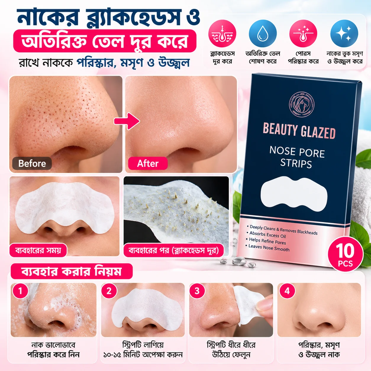Beauty Glazed Nose Pore Strips blackhead remover-5pcs thumbnail 2