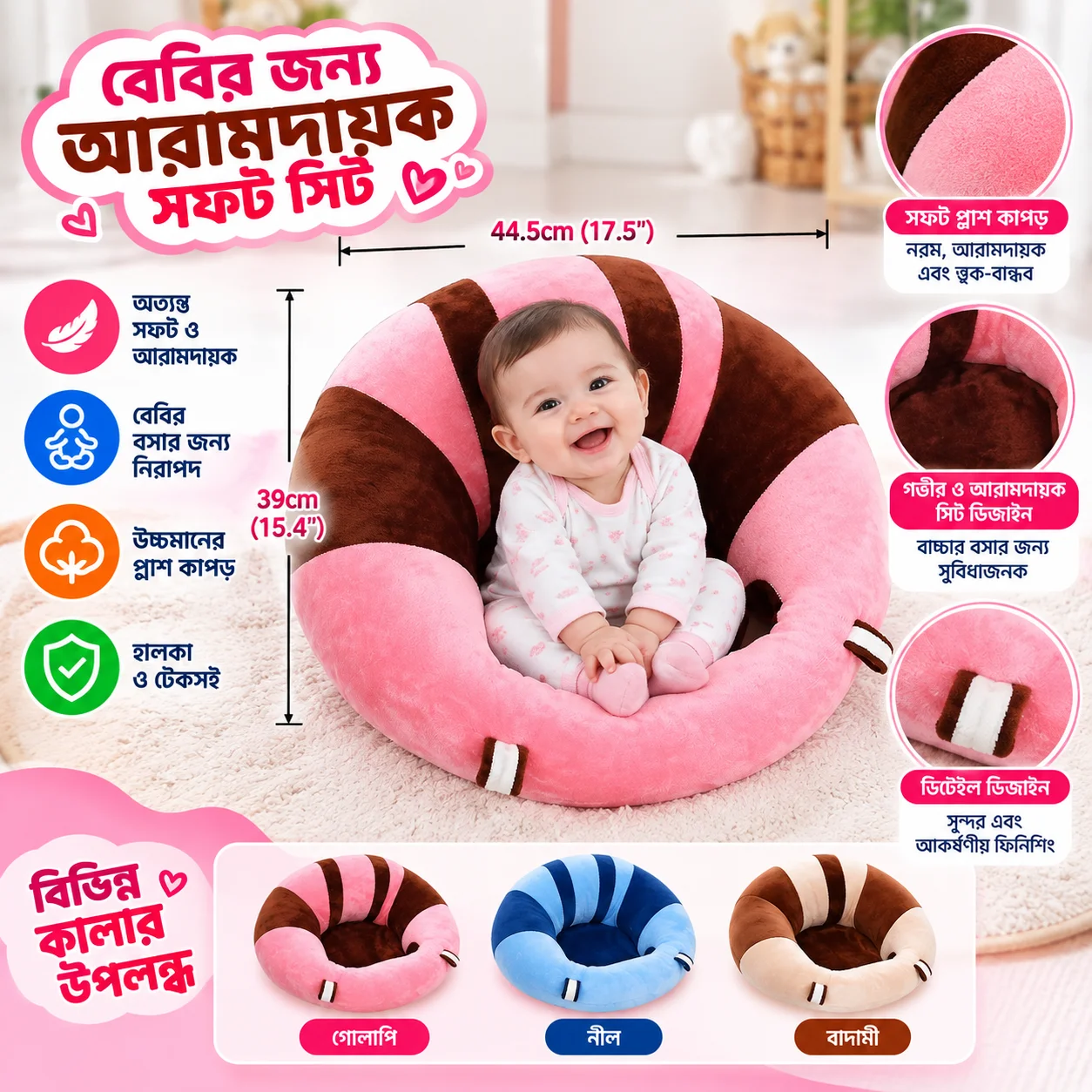 Baby sofa, Baby Support Seat Plush Soft Baby, Newborn Baby Support Seat 2