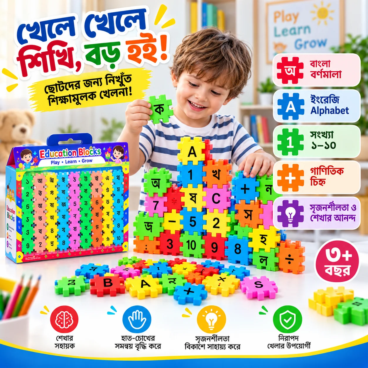 Education Blocks Set, Bangla English Numbers Alphabet Puzzle blocks Set, Educational Puzzle game Learn Bangla Eglish Letter thumbnail 1